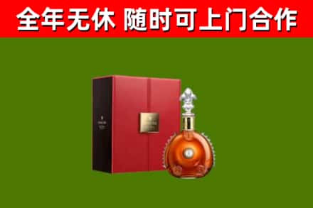 东安烟酒回收路易十三洋酒.jpg