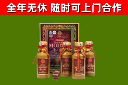东安回收50年份茅台