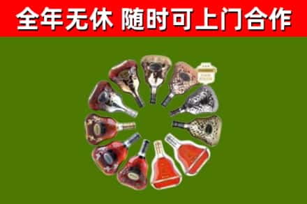 东安烟酒回收XO洋酒.jpg
