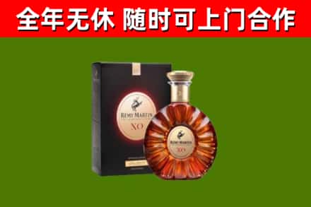 东安烟酒回收人头马XO洋酒.jpg