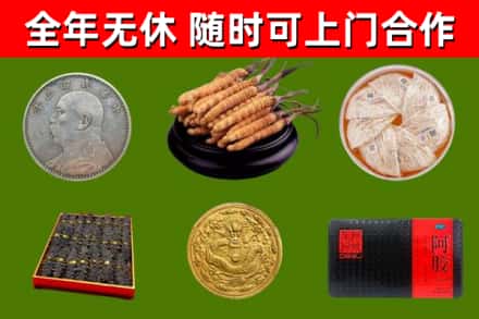 东安烟酒回收名贵礼品.jpg
